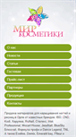 Mobile Screenshot of mirkosm.ru